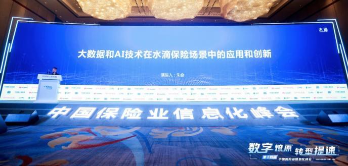 水滴公司研发负责人:已建立近百人的大数据和ai算法研发团队