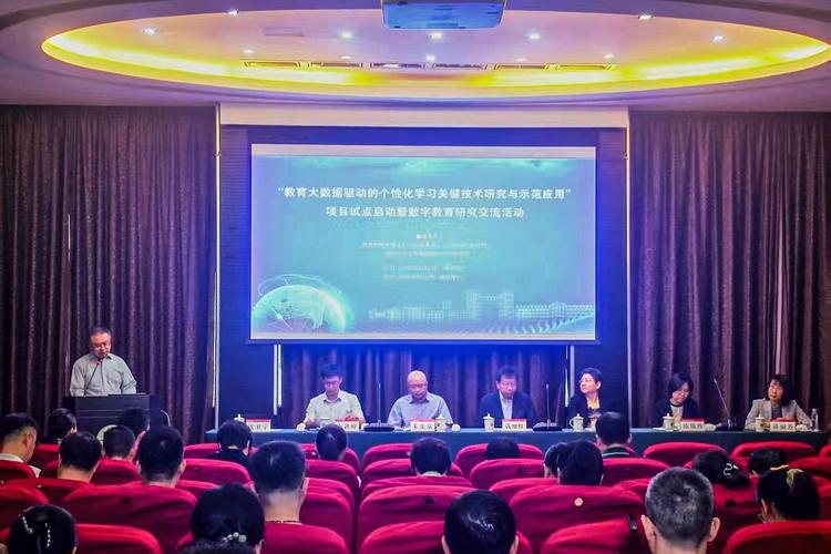 国家重点研发计划"教育大数据驱动的个性化学习关键技术研究与示范