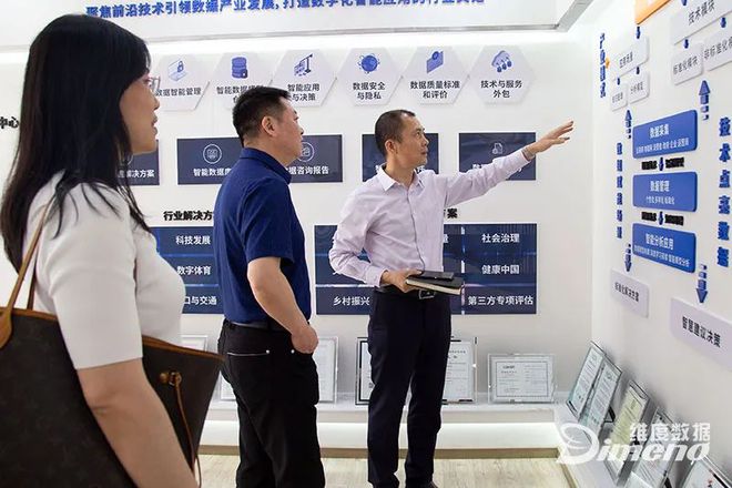 无锡惠山经济开发区经济发展局来维度数据科技考察调研