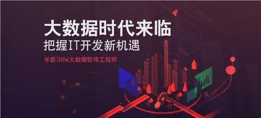 河南省郑州实力靠谱的大数据培训机构名单榜首今日公布